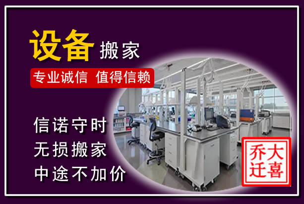 临颍仪器设备搬运